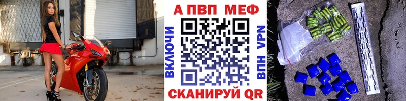 что такое наркотик  hydra сайт  A-PVP Crystall  Первомайск 