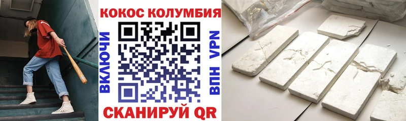 COCAIN Колумбийский ссылка на мегу ССЫЛКА Первомайск
