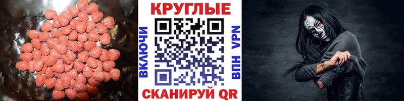 Ecstasy 300 mg  как найти закладки  площадка официальный сайт  Первомайск 