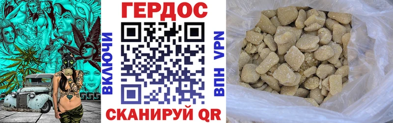 ГЕРОИН гречка  Первомайск 