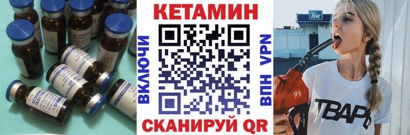 КЕТАМИН ketamine  сайты даркнета Telegram  Первомайск  МЕГА маркетплейс 
