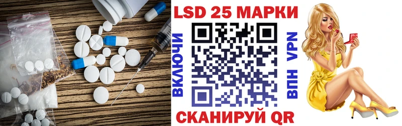 ЛСД экстази кислота  Первомайск 