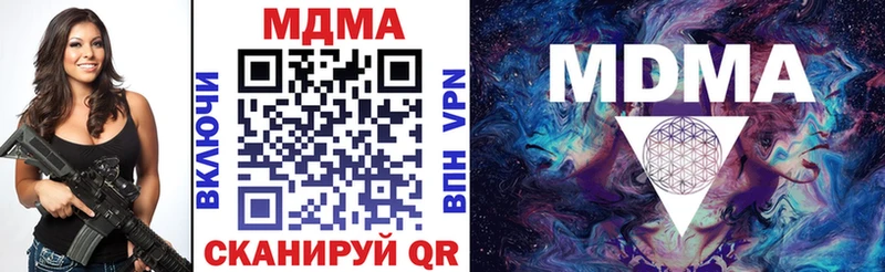 МДМА Molly Первомайск
