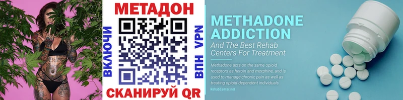 МЕТАДОН methadone  наркошоп  Первомайск 