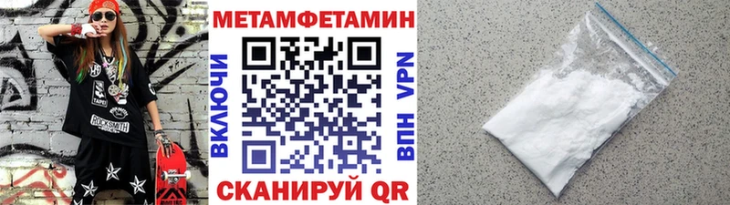 Метамфетамин Methamphetamine  Первомайск 